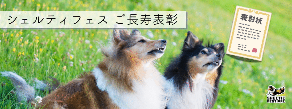 ご長寿表彰@2025-11-29