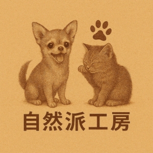 無添加おやつ専門店　自然派工房