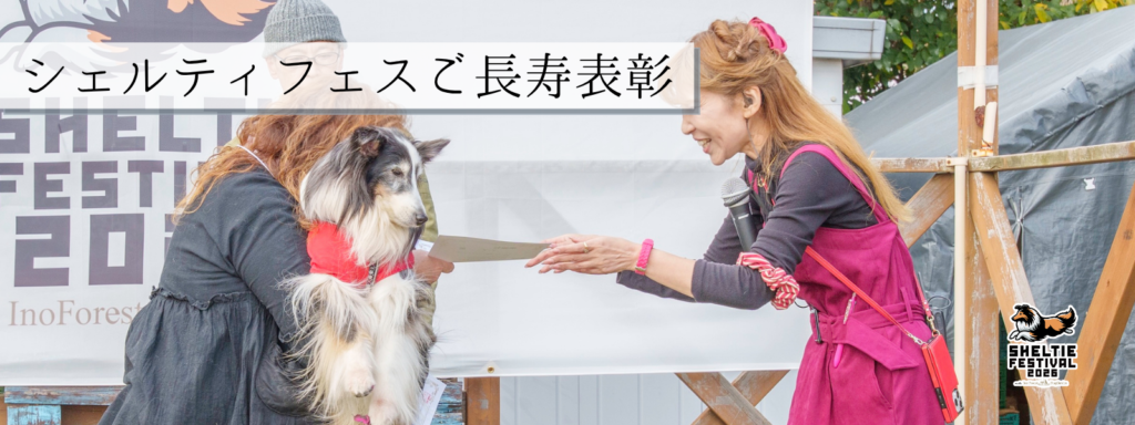 ご長寿表彰@2026‐11ｰ14