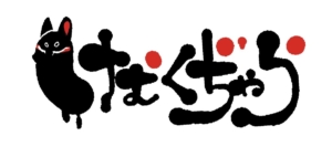 けむくぢゃら